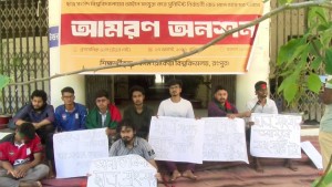 বেরোবিতে আমরণ অনশনে শিক্ষার্থীরা