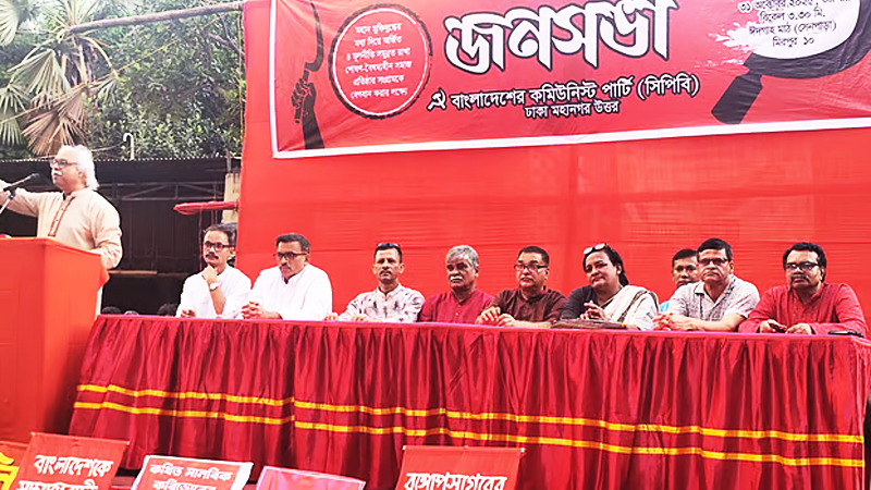 ‘ক্ষমতার নয়, ব্যবস্থার পরিবর্তন চাই’: সিপিবির জনসভায় নেতারা