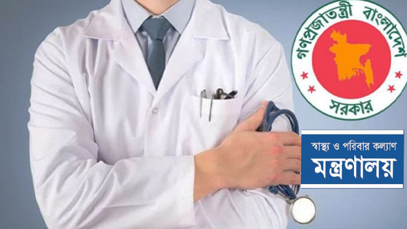 স্বাস্থ্য খাতে পদোন্নতি: ‘রাজনৈতিক বিবেচনায়’ বঞ্চিত শত শত চিকিৎসক স্বাস্থ্য খাতে পদোন্নতি: ‘রাজনৈতিক বিবেচনায়’ বঞ্চিত শত শত চিকিৎসক