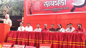 ‘ক্ষমতার নয়, ব্যবস্থার পরিবর্তন চাই’: সিপিবির জনসভায় নেতারা ‘ক্ষমতার নয়, ব্যবস্থার পরিবর্তন চাই’: সিপিবির জনসভায় নেতারা