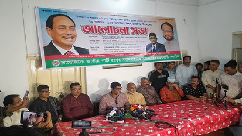 কিছু রাজনৈতিক দল ঐকমত্য কমিশনে গিয়ে ফাঁদে পড়েছে: জাপা মহাসচিব কিছু রাজনৈতিক দল ঐকমত্য কমিশনে গিয়ে ফাঁদে পড়েছে: জাপা মহাসচিব