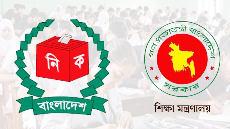 ভোটের মাসে এসএসসি পরীক্ষা: রুটিন নিয়ে সতর্ক করল ইসি ভোটের মাসে এসএসসি পরীক্ষা: রুটিন নিয়ে সতর্ক করল ইসি
