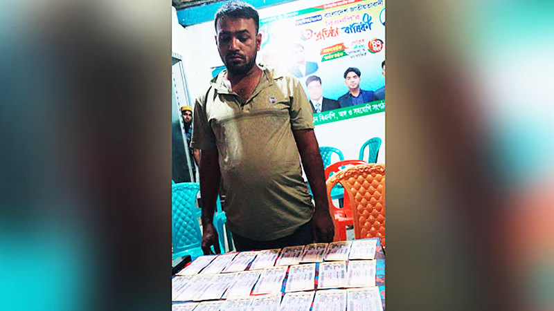 নোয়াখালীতে জাল টাকাসহ কৃষক দল নেতা আটক নোয়াখালীতে জাল টাকাসহ কৃষক দল নেতা আটক