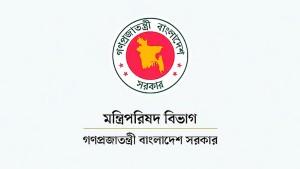 চার উপদেষ্টাকে নিয়ে গড়া জনপ্রশাসন কমিটি বাতিল করলো অন্তর্বর্তী সরকার চার উপদেষ্টাকে নিয়ে গড়া জনপ্রশাসন কমিটি বাতিল করলো অন্তর্বর্তী সরকার