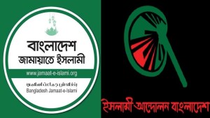ঢাকা জুড়ে মানববন্ধন করবে জামায়াত