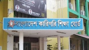 কারিগরি শিক্ষা বোর্ডে পাসের হার ৬২.৬৭