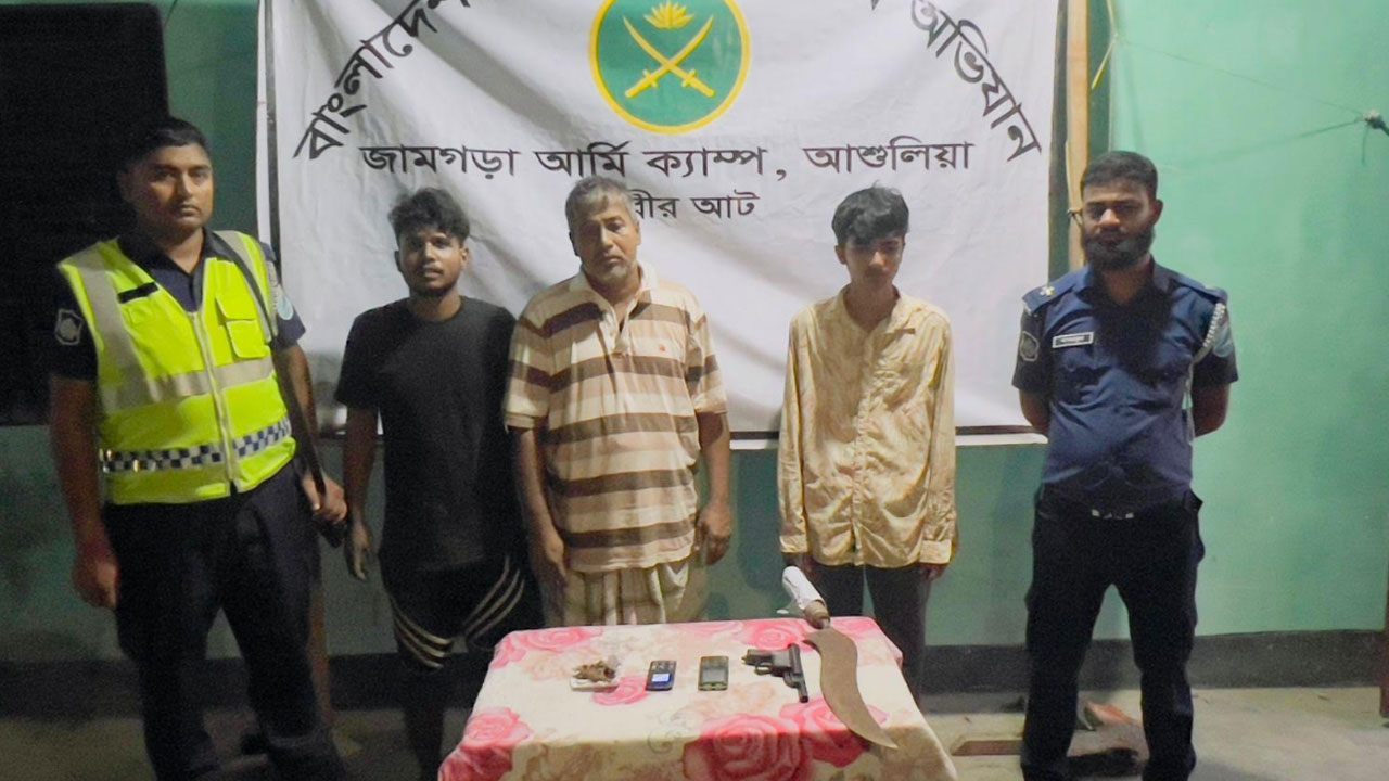 আশুলিয়ায় যৌথ বাহিনীর অভিযানে অস্ত্র ও মাদকসহ আটক ৭ আশুলিয়ায় যৌথ বাহিনীর অভিযানে অস্ত্র ও মাদকসহ আটক ৭
