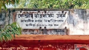 আজ জাকসু নির্বাচন