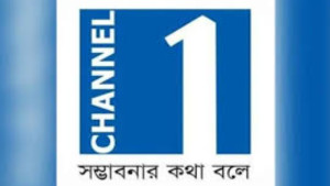 ১৬ বছর পর সম্প্রচারে ফিরছে চ্যানেল ওয়ান