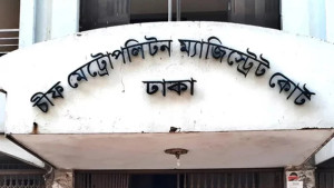 সাবেক ডিজিএফআই কর্মকর্তা মাঞ্জিল হায়দার রিমান্ডে