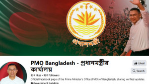 চালু হলো প্রধানমন্ত্রীর অফিশিয়াল ফেসবুক পেজ