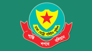 ডিএমপির ডিসি পদে রদবদল, বদলি হলেন ৬ কর্মকর্তা