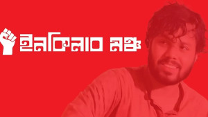 ইনকিলাব মঞ্চের নতুন কমিটি ঘোষণা, আছেন ওসমান হাদিও