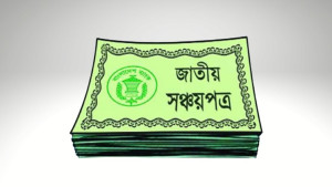 ছয় মাসের জন্য সঞ্চয়পত্রের মুনাফার হার বহাল