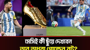 গোল্ডেন বুটের দৌড়ে শীর্ষে মেসি, এমবাপ্পেকে ছাড়ালেন অ্যাসিস্টে