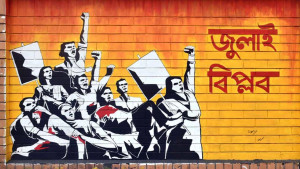 আজ ঐতিহাসিক জুলাই শহীদ দিবস