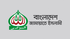 জামায়াতের গঠনতন্ত্রে বড় পরিবর্তনের উদ্যোগ, আসছে ১৪ সংশোধনী
