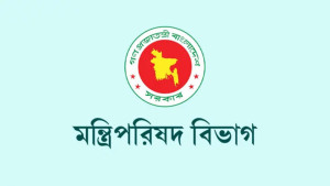 দীর্ঘদিন কর্মস্থলে অনুপস্থিত, মন্ত্রিপরিষদ বিভাগের কর্মকর্তা বরখাস্ত