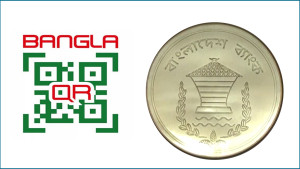 আজ থেকে বাধ্যতামূলক ‘বাংলা কিউআর’