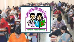 প্রাথমিকের সহকারী শিক্ষক পদে ৪৬ হাজার পরীক্ষার্থীর ফল পুনঃপ্রকাশের নির্দেশ