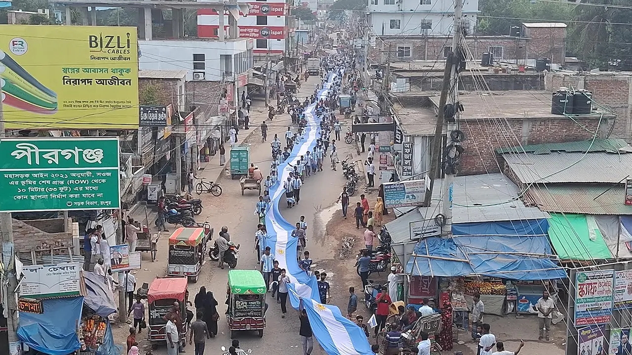 আর্জেন্টিনা সমর্থকদের ৬০০ ফুট দীর্ঘ পতাকার শোভাযাত্রা