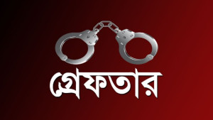রাজধানীতে ডিএমপির বিশেষ অভিযানে গ্রেফতার ৯৪