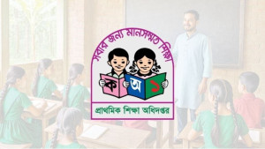 শিক্ষক বদলিতে নতুন নীতিমালা, সিদ্ধান্ত নেবে স্থানীয় কমিটি