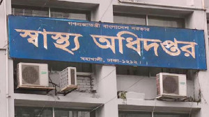 স্বাস্থ্য অধিদপ্তরের ডিজি নিযুক্ত প্রভাত চন্দ্র বিশ্বাস