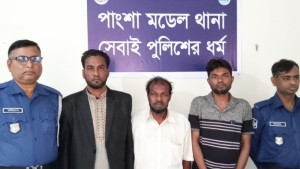 পাংশায় আওয়ামী লীগ নেতাসহ ৩ জন গ্রেপ্তার