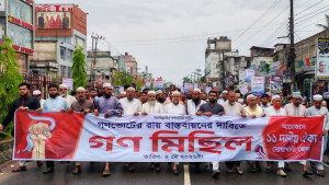 জুলাই সনদ বাস্তবায়নের দাবিতে নোয়াখালীতে গণমিছিল