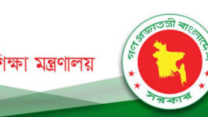 অষ্টম শ্রেণির অনলাইন রেজিস্ট্রেশন স্থগিত করেছে শিক্ষা মন্ত্রণালয়