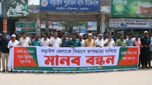 নড়াইলকে বিভাগ ঘোষণার দাবিতে মানববন্ধন, দ্রুত প্রশাসনিক উদ্যোগের আহ্বান